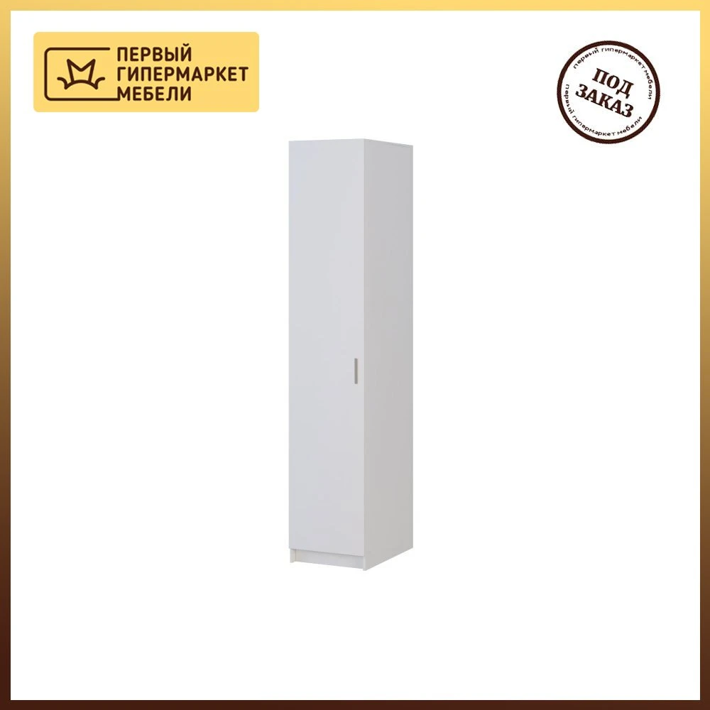 Armario de una sola puerta para Loft aglomerado|Armarios para sala de -