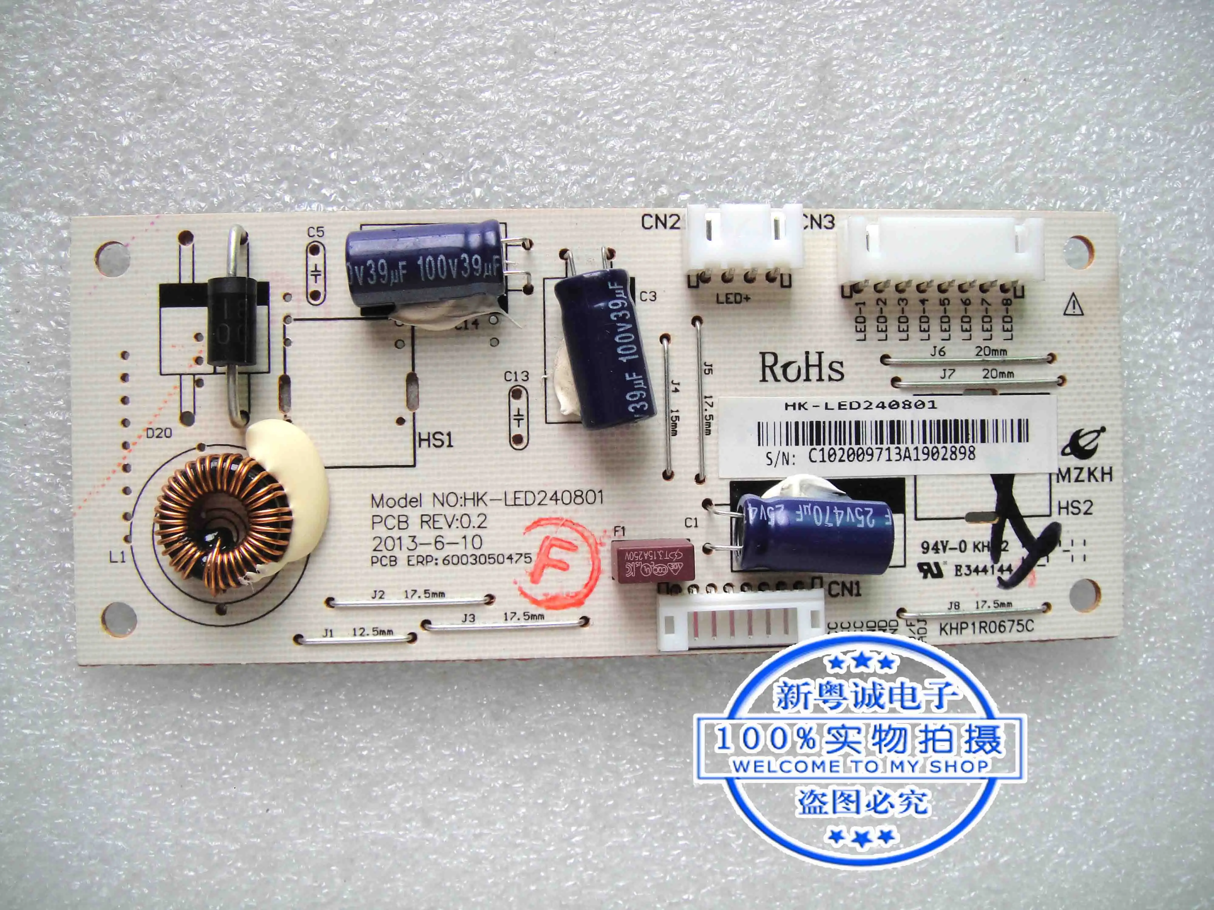 HK-LED240801 HKC 2423C T4000 2119 T2000pro поперечная пластина высокого давления