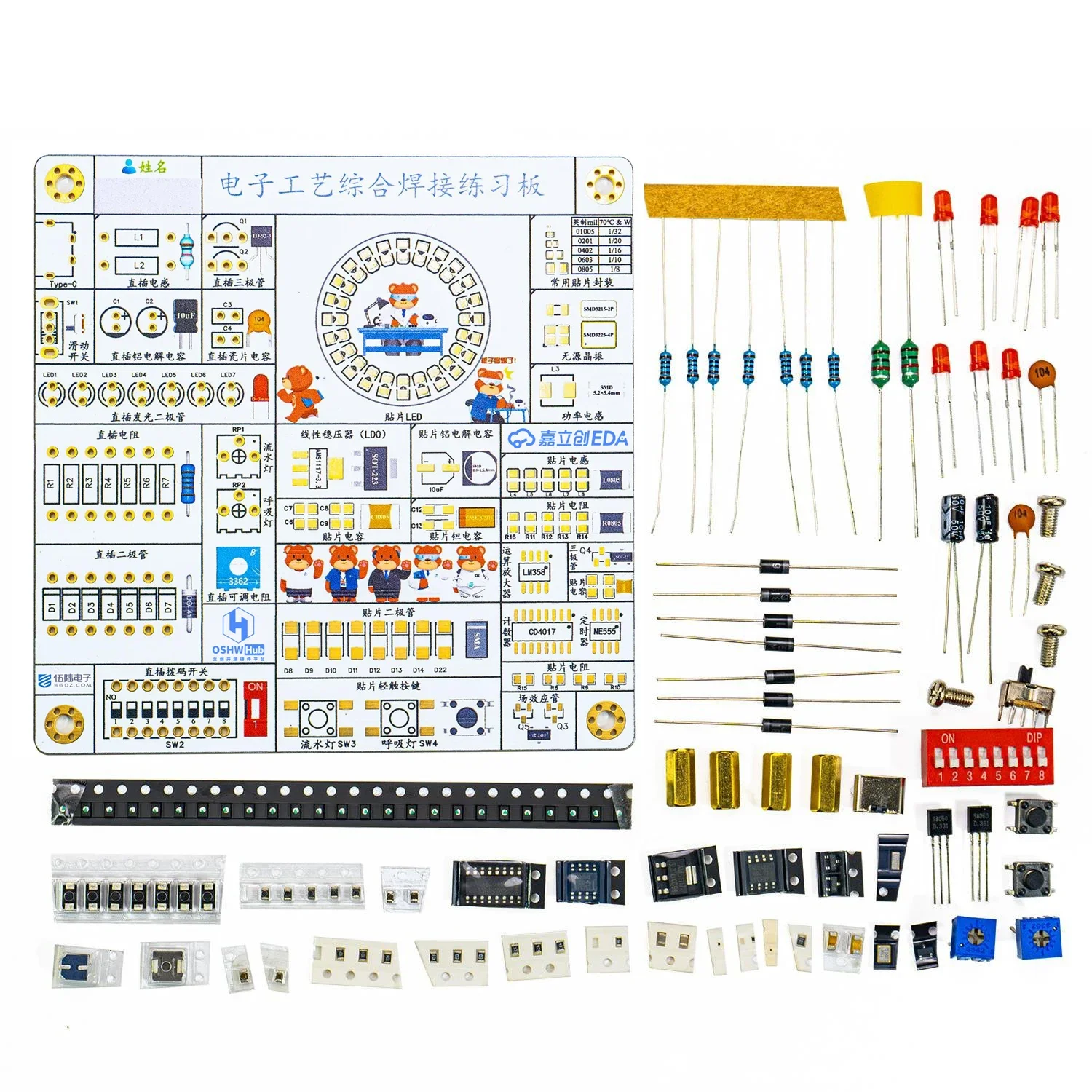 Electronic Craft Soldering Practice Board DIY Production Kit
