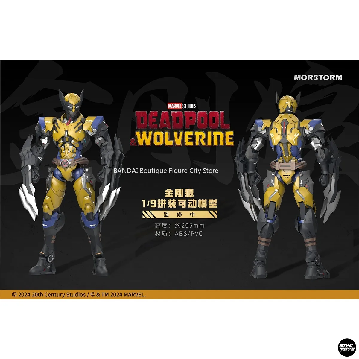 モーストーム-マーベルのデッドプールとウルヴァリンのフィギュア,完全