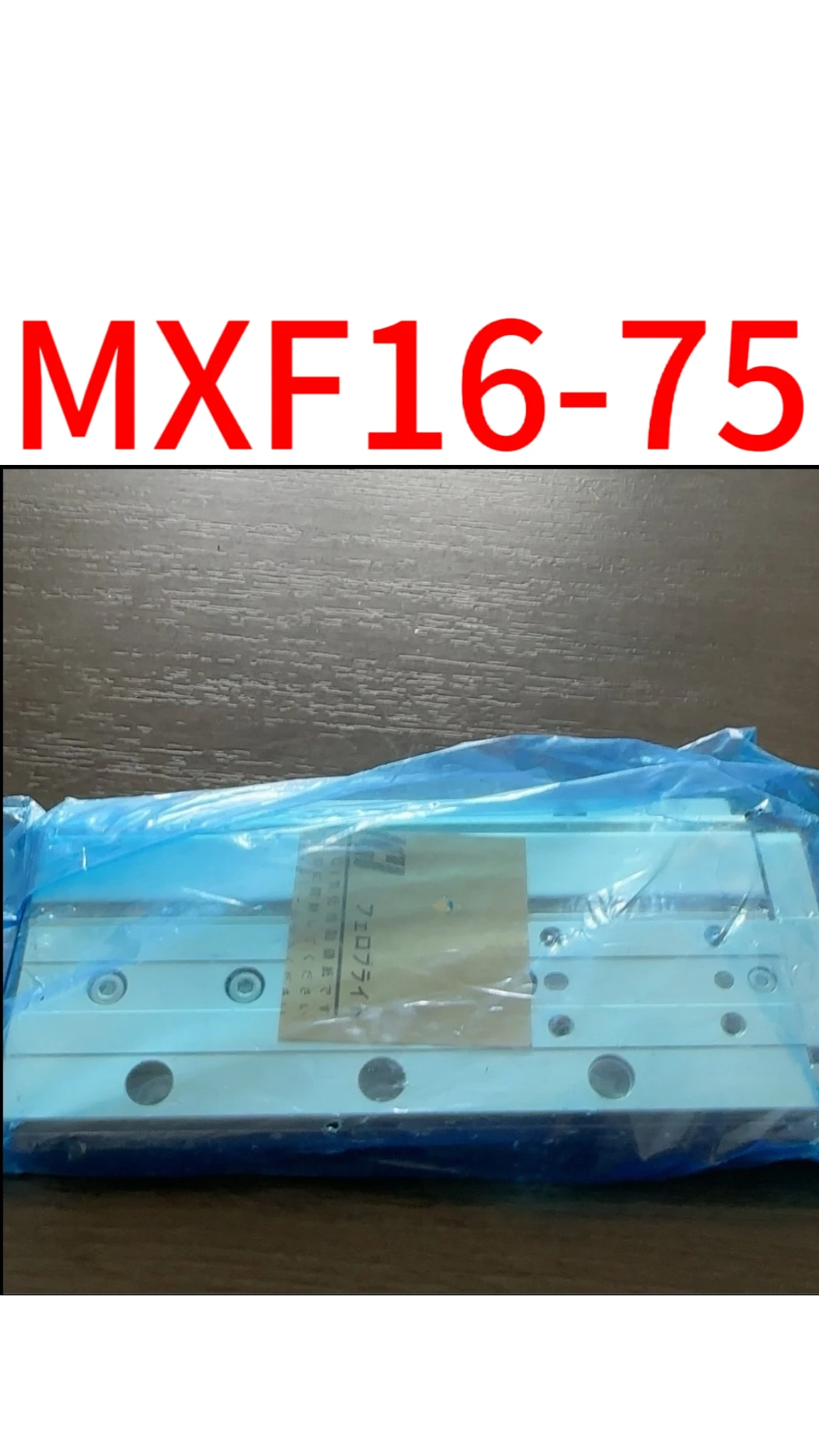 

brand new MXF16-75
