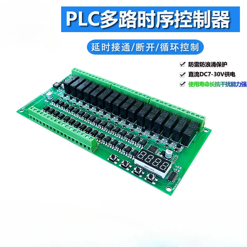 

4-16 Relay Module PLC DC Programmable Multi-channel Timing Self-locking Delay Cycle Start Controller