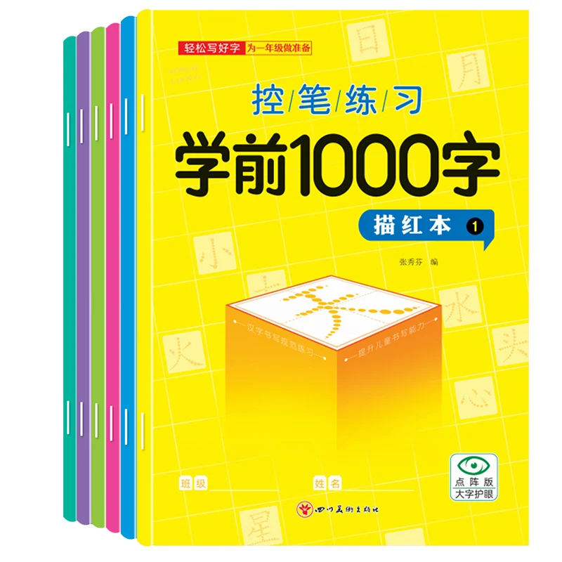 

New 6 volumes/set Children Pencil Chinese Tracing Red 1000-Character Preschool Children Aged 3-6 Practice Copybook Books