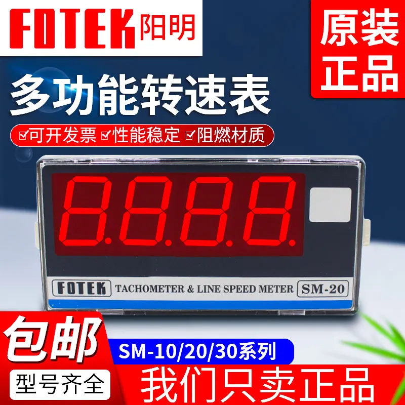 

Original Multifunctional Digital FOTEK Yangming SM-20 Multifunctional Counter/tachometer