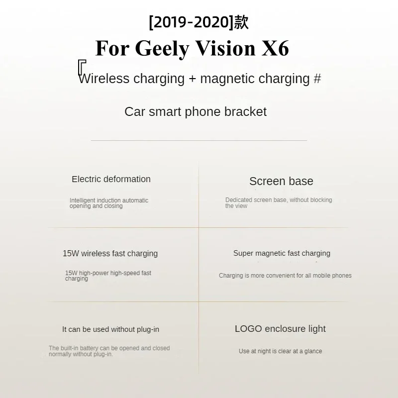 Geely Vision X6  ũ  ġ  , ̼  ׸, 10.25 ġ, 2019-2021