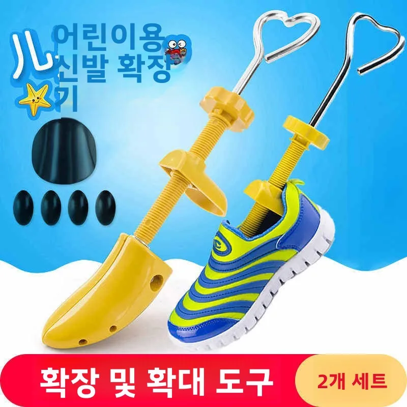 어린이 신발 확장기, 범용 신발 확대 도구, 신발 사이즈 증가 및 앞꿈치 지지용..