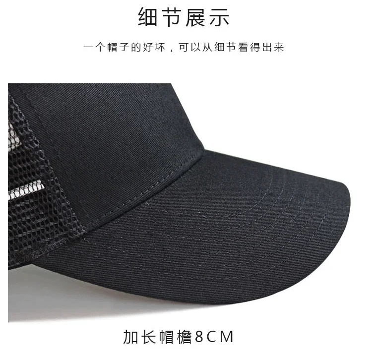 Big Head Man Large Size Mesh Baseball Hats Outdoors Plus Size Sport Caps Dad Oversize Trucker Cap 56-61cm 62-66cm