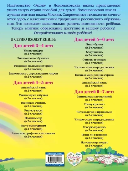 Учебники: Доп. Пособия. Книга Пьянкова Е.А., Володина Н.В. Начинаю.