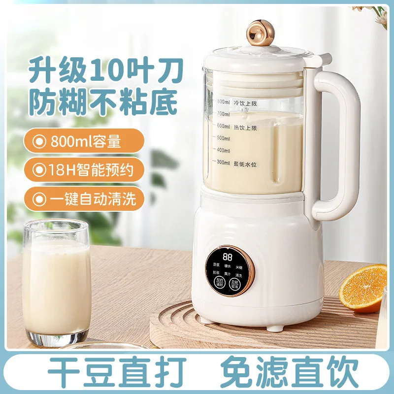 

New home-use fully-automatic multifunctional mini-wall-breaking machine for soymilk machine-filter-free mini-heated soymilk mach