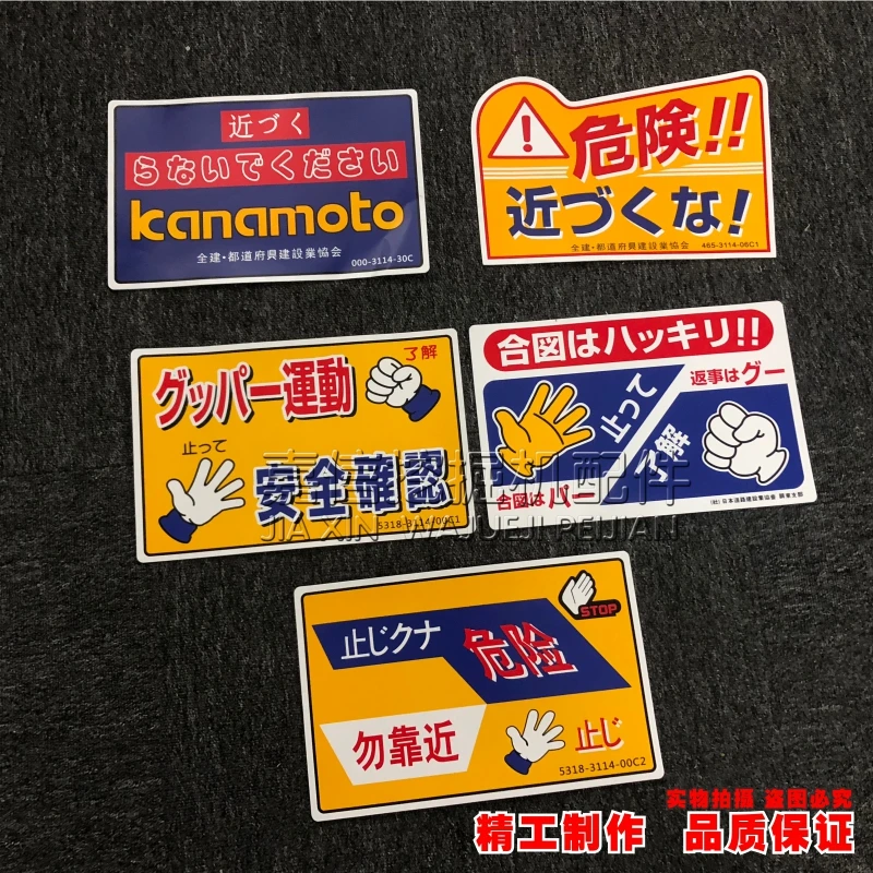 

Excavator Doosan Daewoo Komatsu Hitachi KOBELCO modern danger warning sign sticker Free shipping