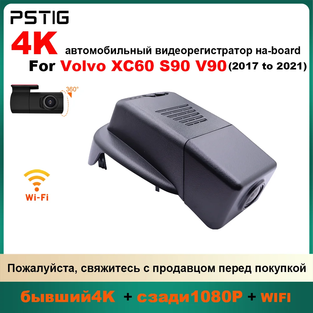 Plug and play For Volvo XC60 S90 V90 to
