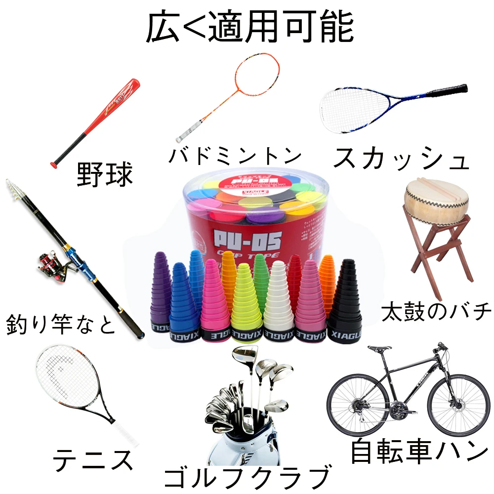 60pcs/Lot XIAGLE PU-05 tacky feel overgrip