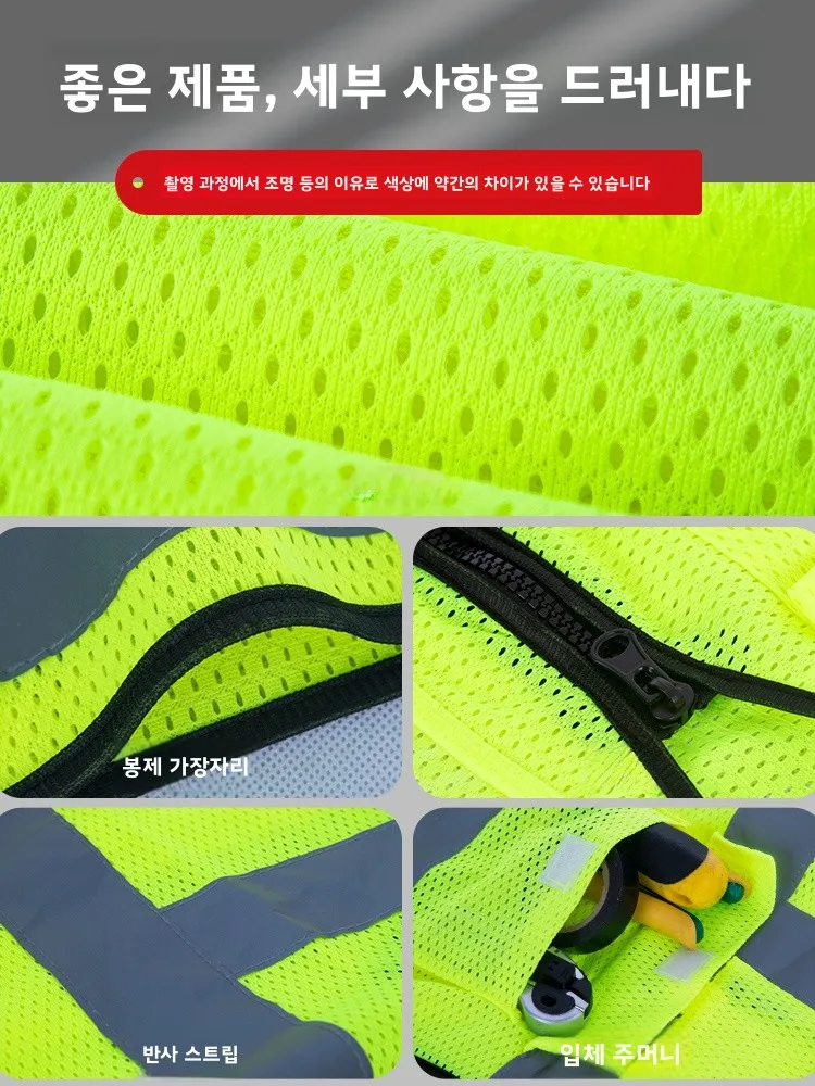 고시인성 안전 조끼 반사 의류 형광 노란색 건설 노동자 교통 유지 보수용 보호 장비