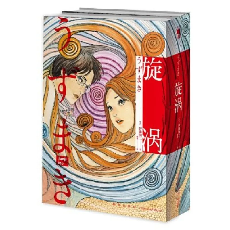 New Hot 2 Libri Vortex Uzumaki Junji Ito Comic Book Volume 1 + 2 Japanese Tomie Horror Manga Anime Books Edizione Cinese Libros
