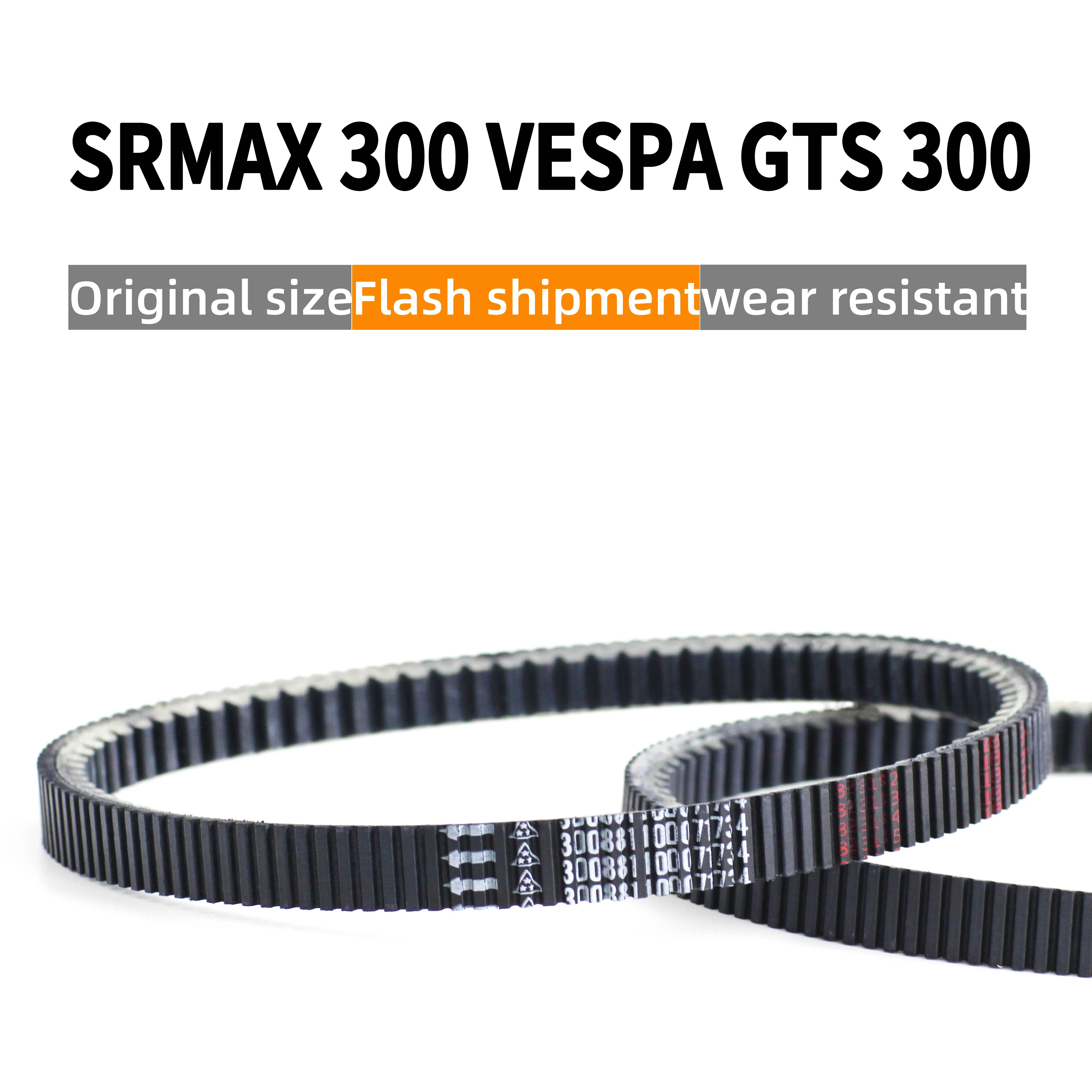 E-Scooter V-Belt Gear 550-5M-15 - HMParts Replacement For Richeng/Jiao HDT Scooters