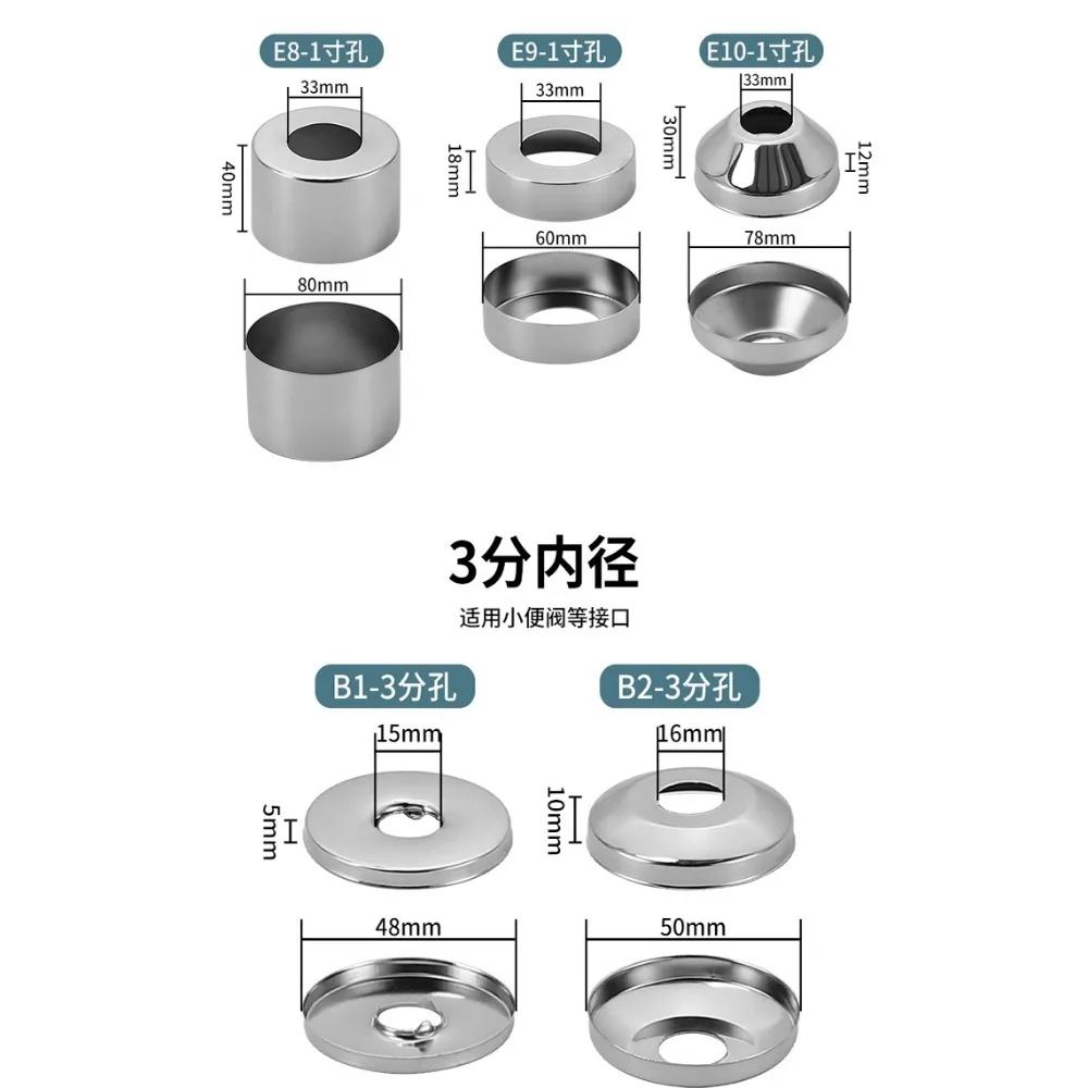 Shower Faucet Decorative Cover Finish Stainless Steel Water Pipe Wall Covers Kitchen Bathroom Accessorie Faucet Decorative Cover