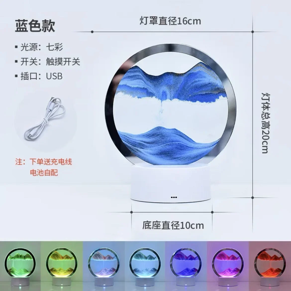 Multicolor Hourglass Light with 3D Moving Sand Art and Deep Sea Display