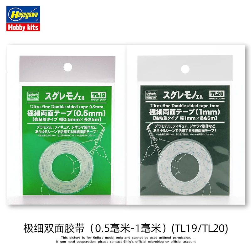 Hasegawa 0.5/1mm 5M Ultra-fine Double-sided Tape TL19/TL20 71049-50 for Model Build Hobby DIY Double-sided Tape Hand Craft Tool