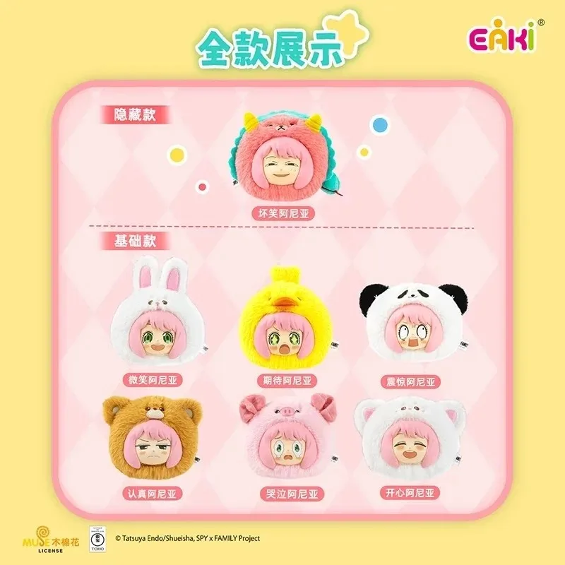 New Spy Family The Animal Party Series Anya Forger Figures Vinyl Plush Figure Surprise Blind Box Keychain Doll Collectible Gift