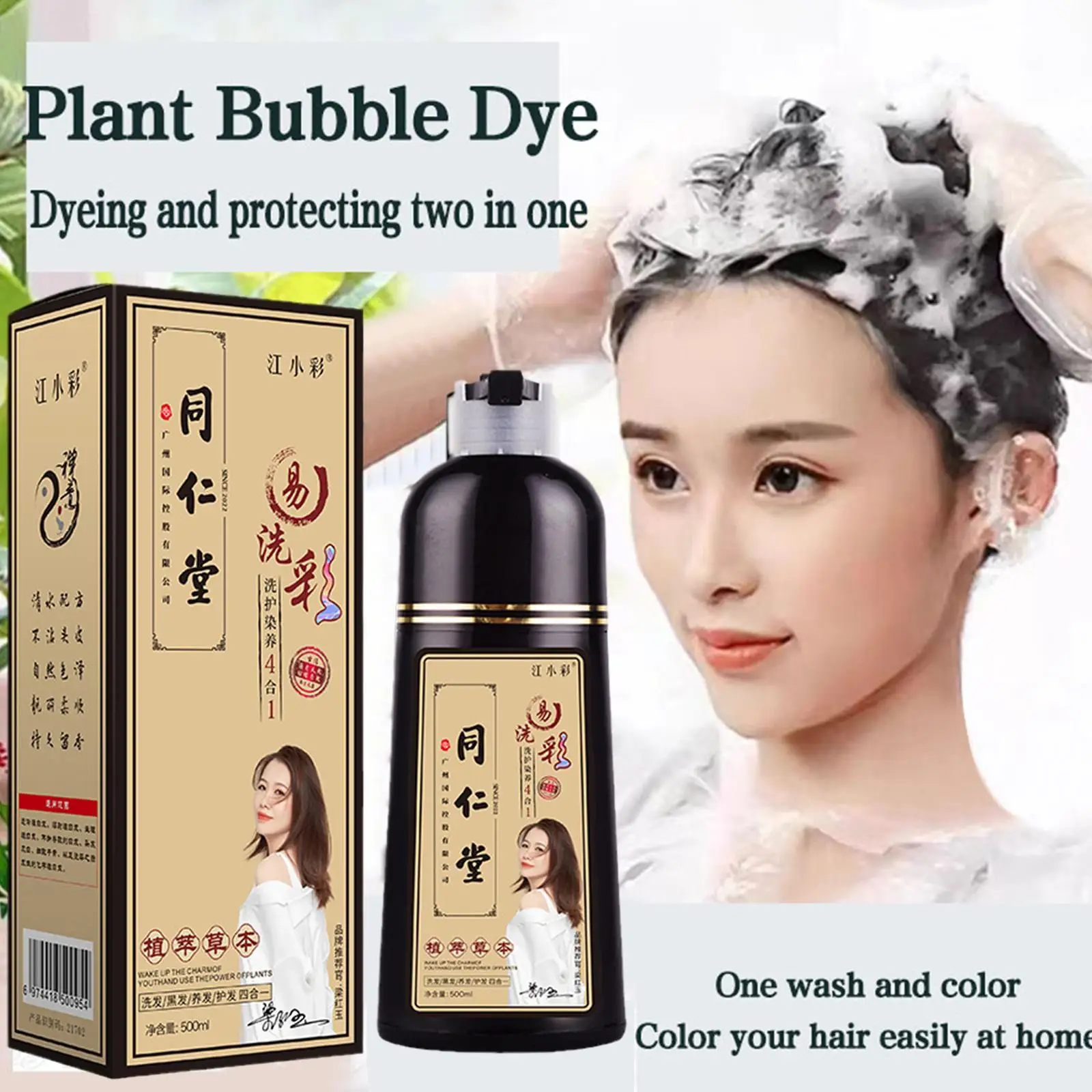 

Professional Dye Natural Organic Brown Hair Color Permanent Argan Dye Shampoo Hair Long Oil Coloring Lasting 500ML Shampoo F3O8