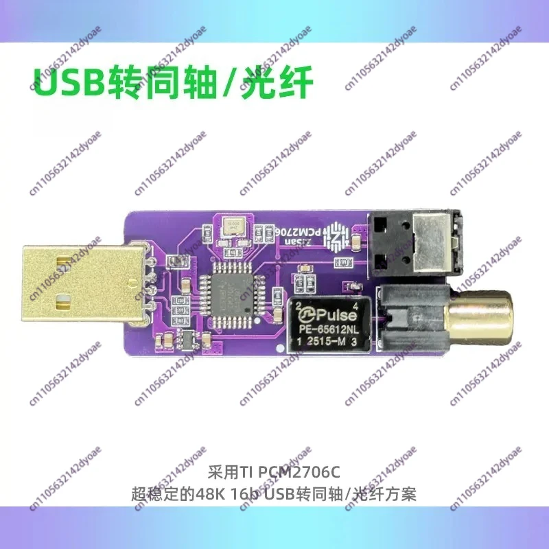 USB-디지털 동축 광섬유 출력 SPDIF PCM2706 모바일 OTG 스위치 PS5 게임 콘솔