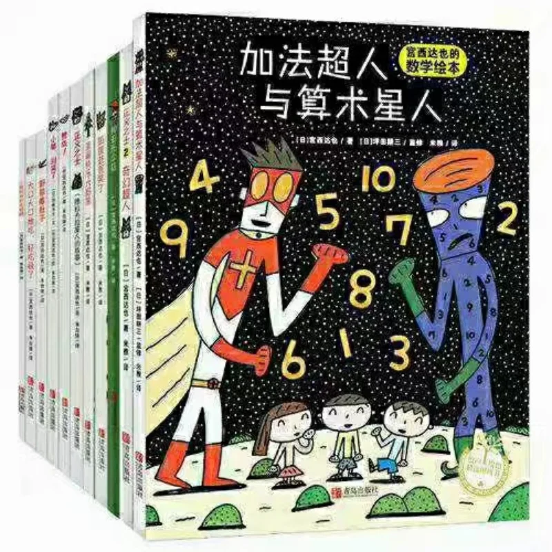 

Children's Stories 3-6 Years Old Math Picture Books Miyagi Hidaya Super Picture Books Thread Bound Complete Set of 11 Books