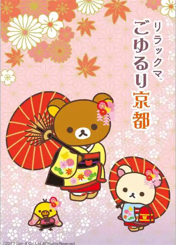 thumbnail image 1 of Póster de Rilakkuma con dibujos animados de anime japonés para pared, lienzo impreso, manga, oso, pollito, gato, lectura, guardería, decoración de habitación infantil Kawaii, 1 of 5