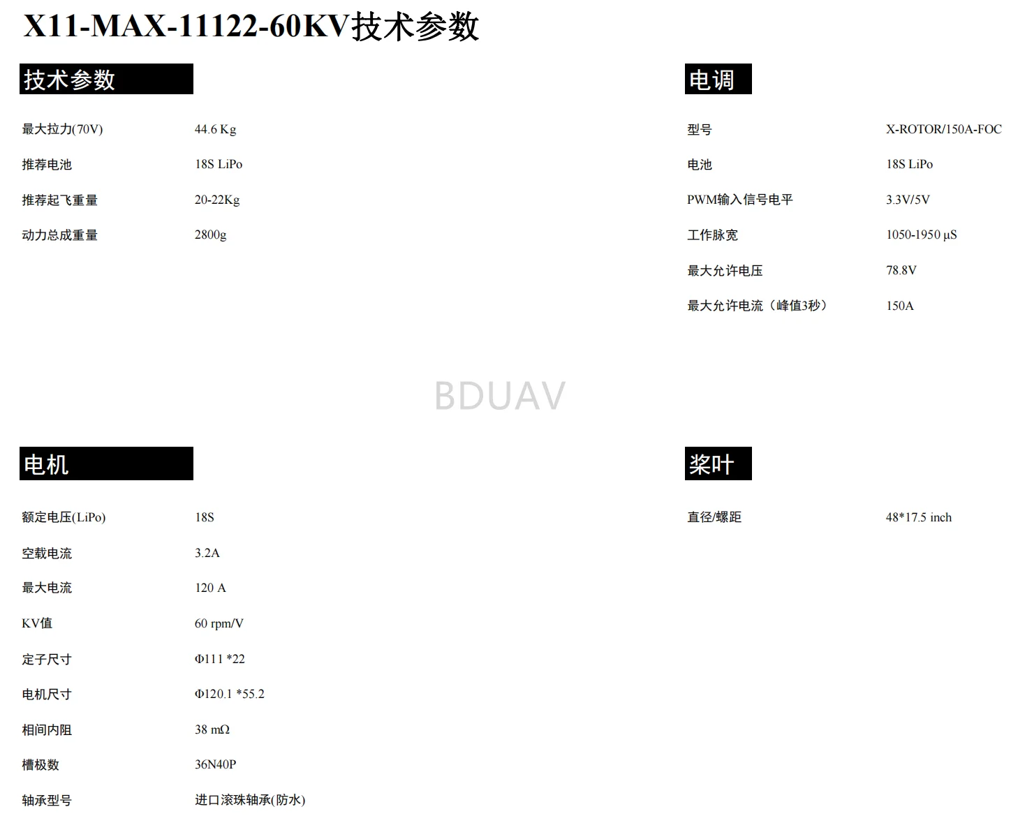 Hobbywing X11 MAX Motor, XII-MAX-1122-60KVIkRZI #XX