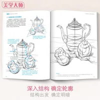 Альбом для набросков, базовый учебник для набросков, учебник для рисования, геометрический пластырь, натюрморт, фигурка, Аватар, учебник для набросков на нулевой основе — изображение 3