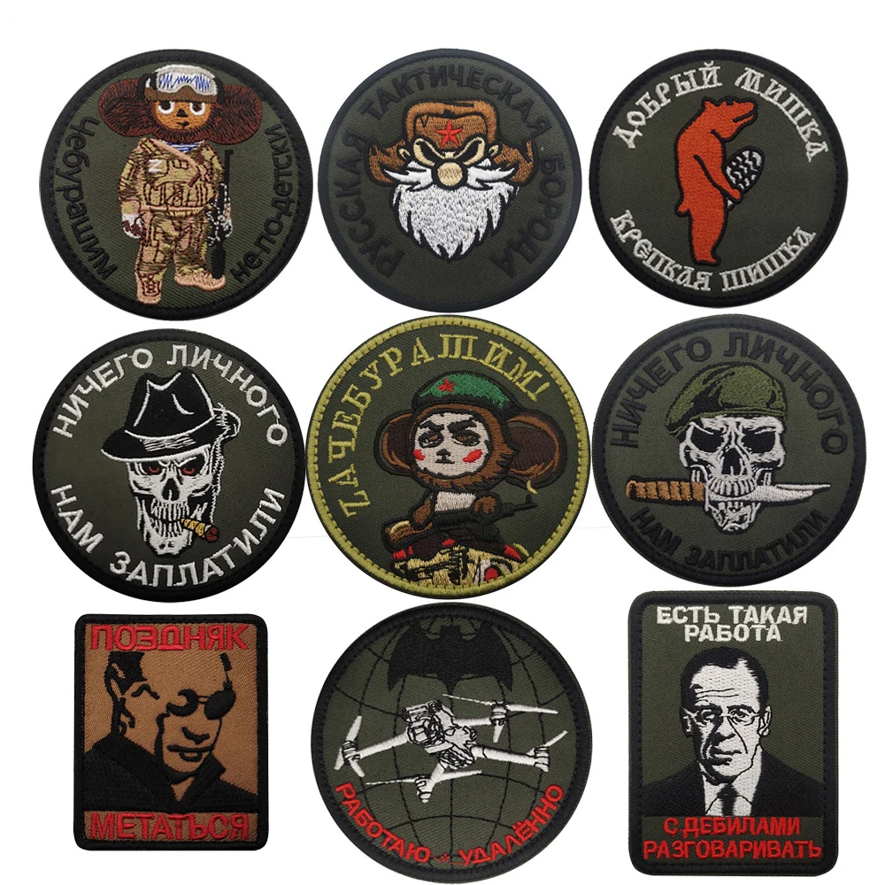 

Russian Tactical Hook and Loop Patch for Clothing Military Soviet Armband Helmet Jacket Morale Badges on Backpack