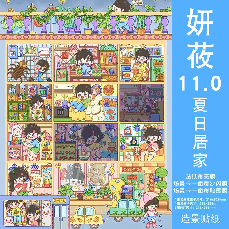 حجم كبير Kawaii كافتيريا ملاهي المشهد ملصق DIY بها...