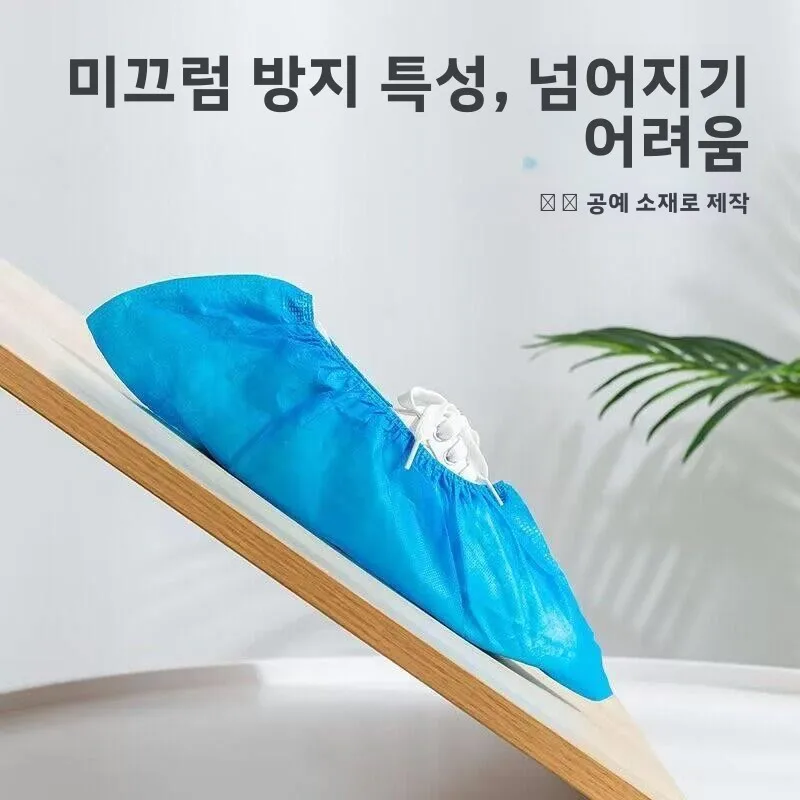 실내용 두꺼운 부직포 신발 커버 일회용 미끄럼 방지 정전기 방지 성인 및 어린이용 내마모성 발 커버