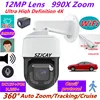 With Wiper Outdoor Wireless WiFi 12MP 4K POE PTZ IP Camera  Auto Zoom Tracking 4G Sim Card 8mp CCTV Surveillance Camera Dahua 1