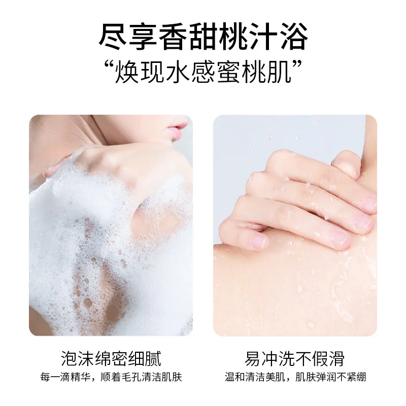 380ml Whitening Body Wash Peach Perfume Body Wash Moisturizes Skin Brightens Skin Tone Deep Cleansing care