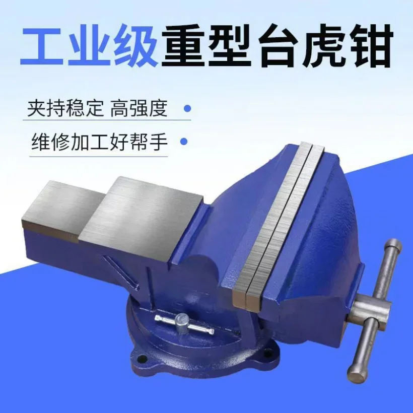 

Сверхмощный верстак тиски домашние тиски высококачественный 3-дюймовый маленький верстак тиски зажим вращение на 360 градусов