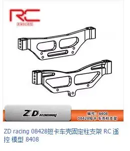 thumbnail image 1 of 003 Piezas ZD Racing 1/8 4WD Brushless Rally Car Short-course Desert Off Road Truggy Truck 08425 08426 9203 9071-V2 9116-V3 -V2, 1 of 5