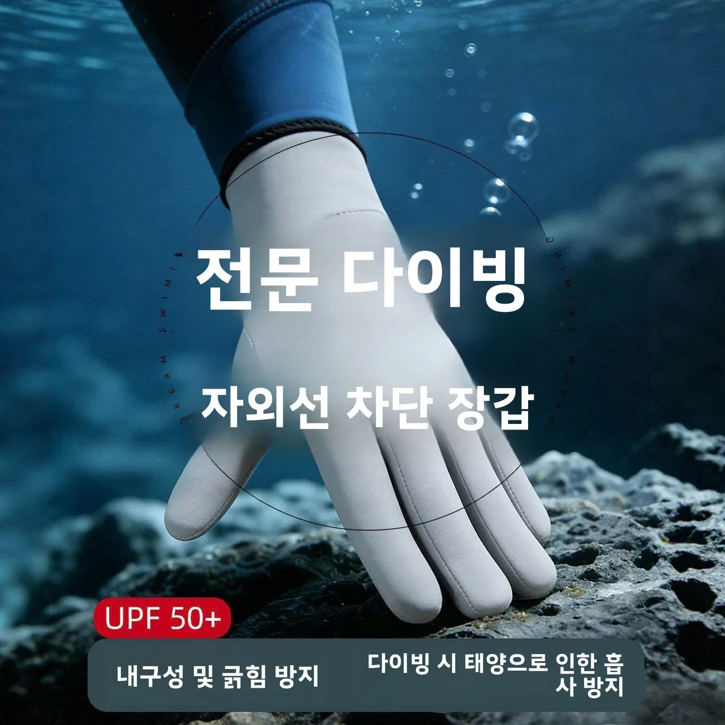 전문 다이빙 장갑 여성용 수영 서핑 장비 미끄럼 방지 내마모성