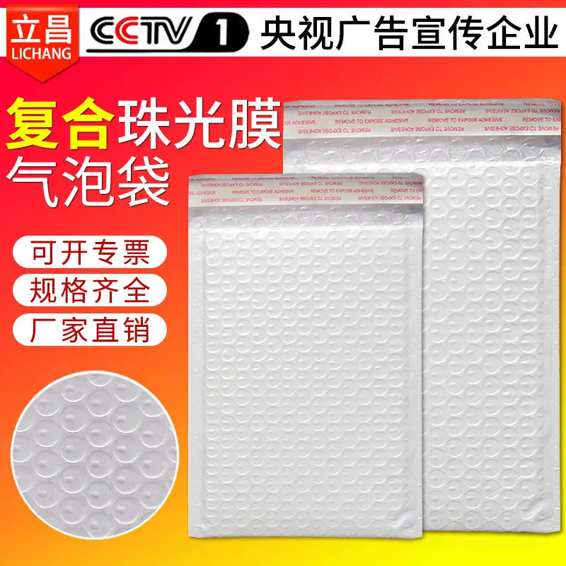 

Compound Pearlescent Film Bubble Bag White Packing Express Bag Thickened Foam Bag Envelope Bag Shockproof Bubble Bag Wholesale