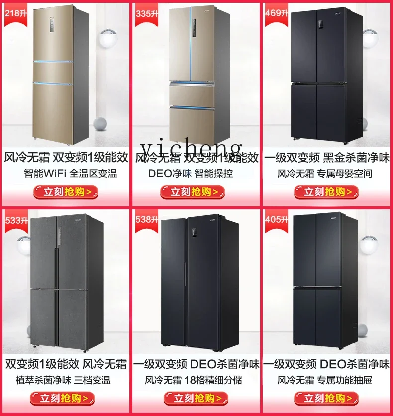 XL French multi-door four-door refrigerator household ultra-thin frequency conversion first-class energy efficiency frost-free