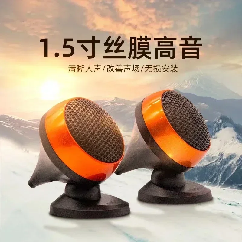 Di Alta Qualità Car Audio Silk Tweeter Tweeter Altoparlanti 1.5 "120W Altoparlanti Di Potenza Auto Bocinas Para Automovil Bosina Estereo