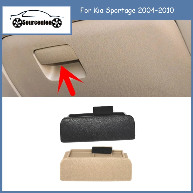 

Ручка в сборе 84560-1F100 для Kia Sportage 2004-2010