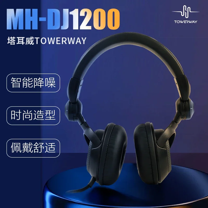 MH-DJ1200 전문가용 이어폰 노노래 xia 유선 헤드폰 서브우퍼 DJ 전용 고음질 모니터링