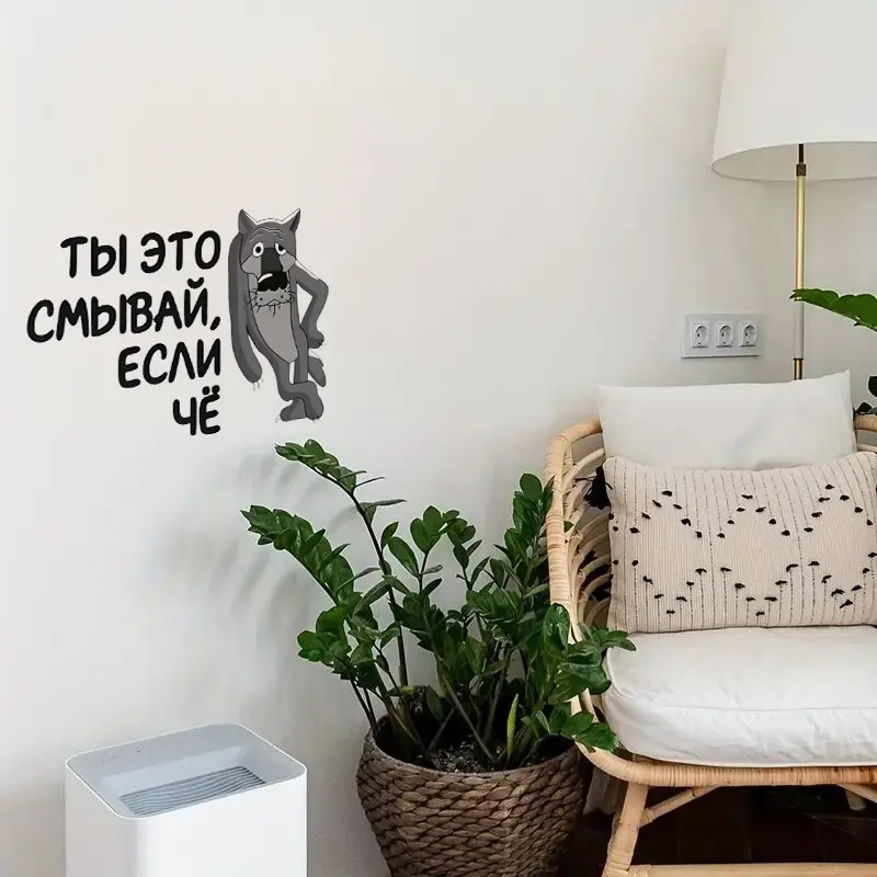 Интерьерная наклейка на унитаз Волк Ты это смывай, если чё, Waterproof Wall Decal, Used for Wall, Bathroom, Toilet - Image 6