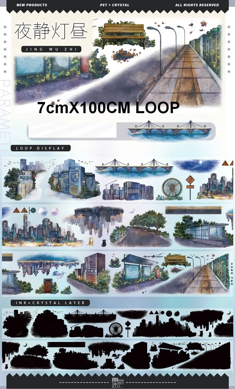 도시 거리 도로 풍경 와시 PET 테이프 샘플 1 루프 제로 콜렉션2