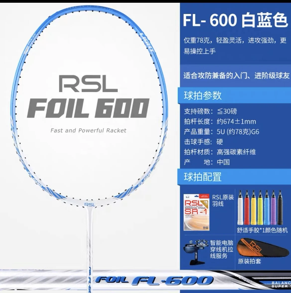 original RSL official badminton racket 6G 4U/5U full carbon Ultra light attack racket professional SK4000 FL600 ER5