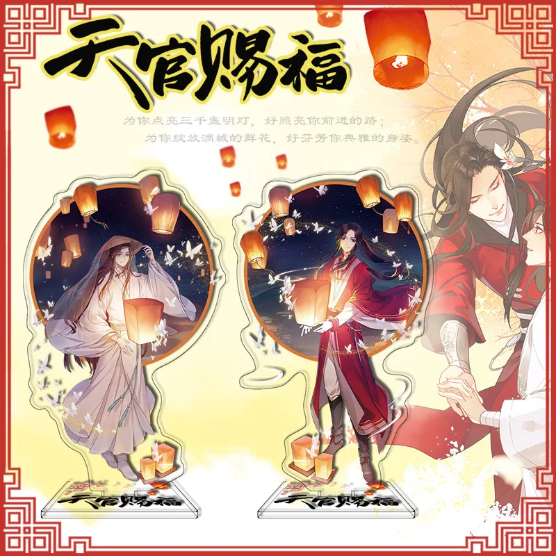 No154-176 BL Donghua Anime Heaven Officials Blessing Tian Guan Ci Fu TGCF  Manhua Xie Lian Colored Paper Desk Decor Customizable
