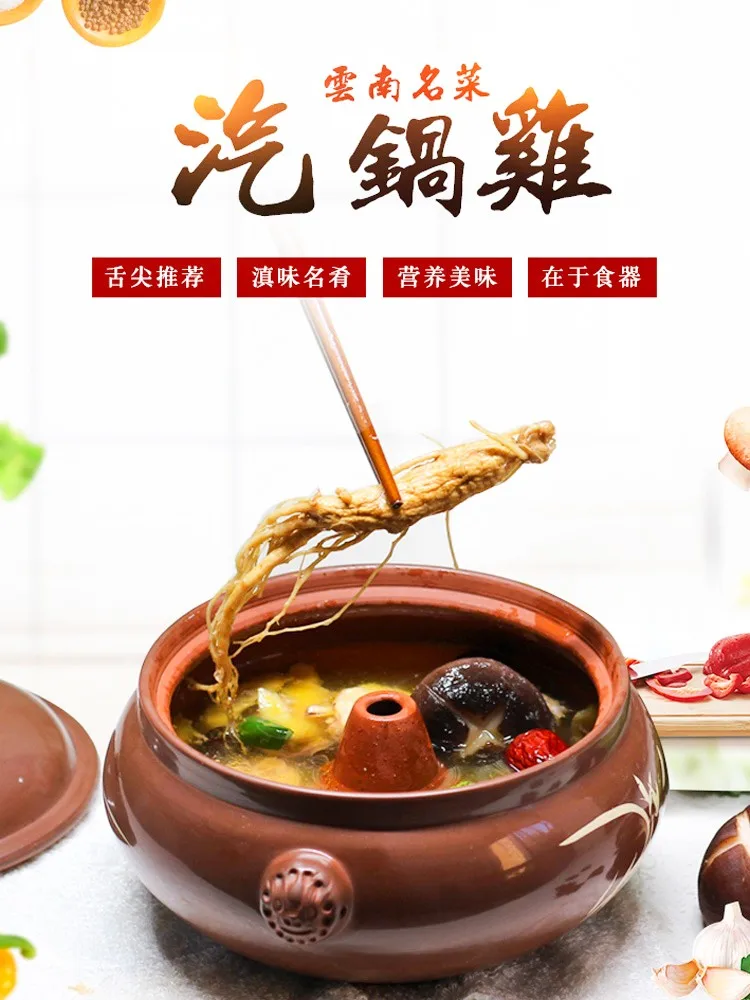 

Chicken Steam Boilers Home Steamer Purple Pottery of Yunnan Air Pot Night Sweat Chicken Steam Purple Clay Soup Pot