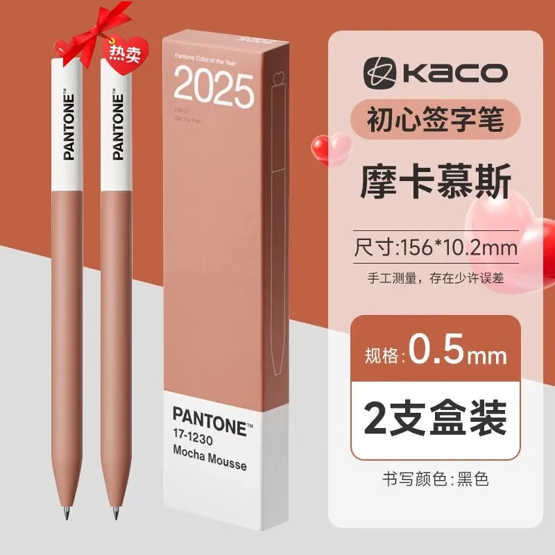 Kaco★ NEW KACO PANTONE Gel Ink Pens, High Quality 48 ° Low Angle