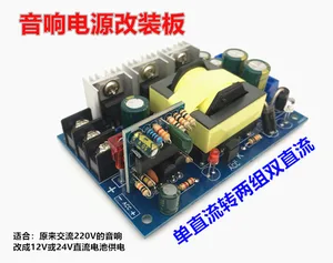 Audio Power Modification Board Subwoofer Power Amplifier Car Single DC Conversion Two Sets of Double Voltage