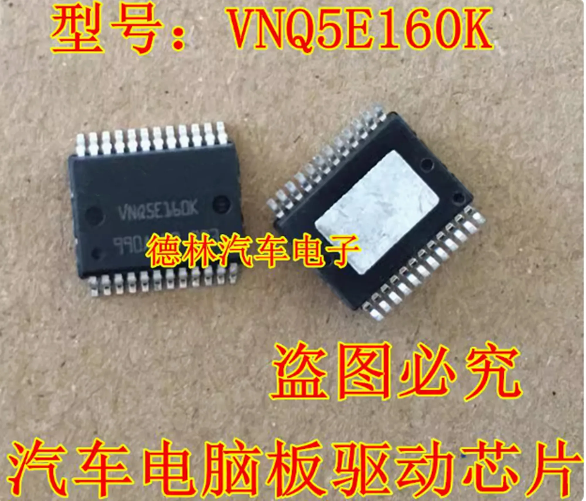 VNQ5E160K New Ones